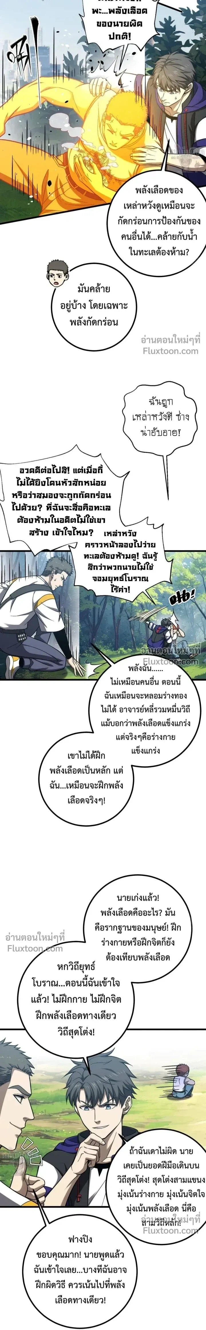 หน้า 12 จาก 17