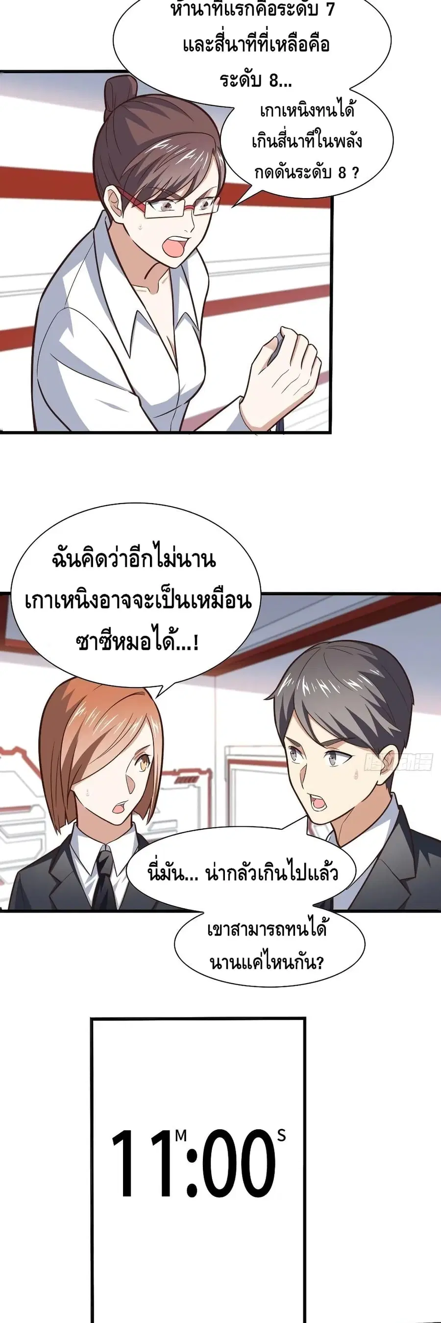 หน้า 6 จาก 20