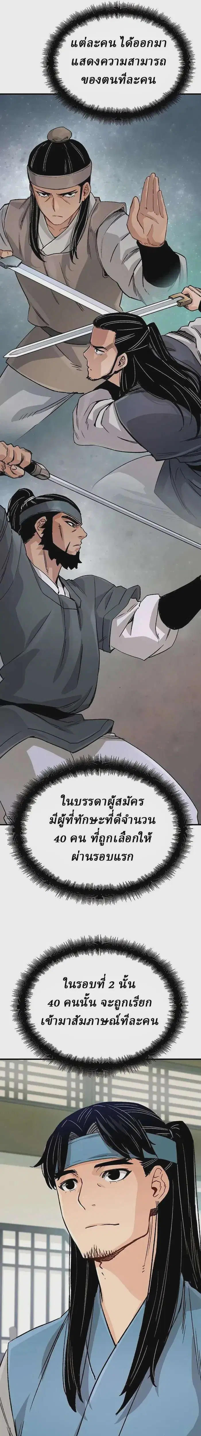 หน้า 25 จาก 38