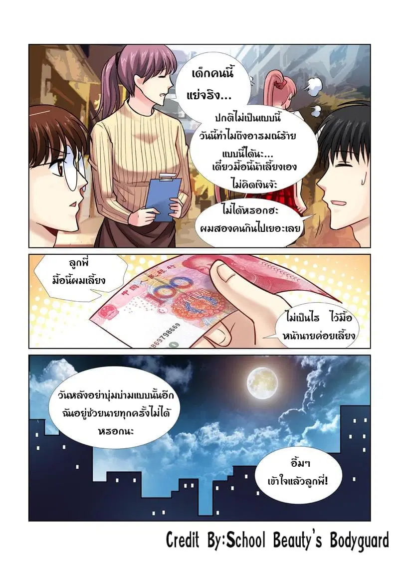 หน้า 8 จาก 8