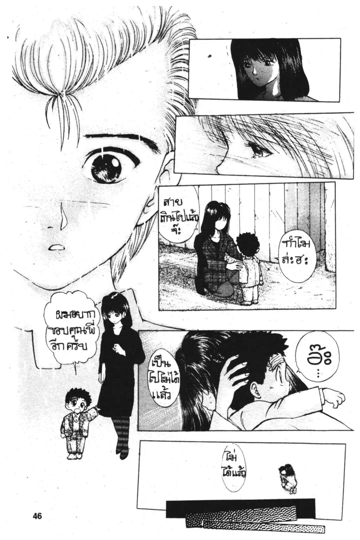 หน้า 46 จาก 48