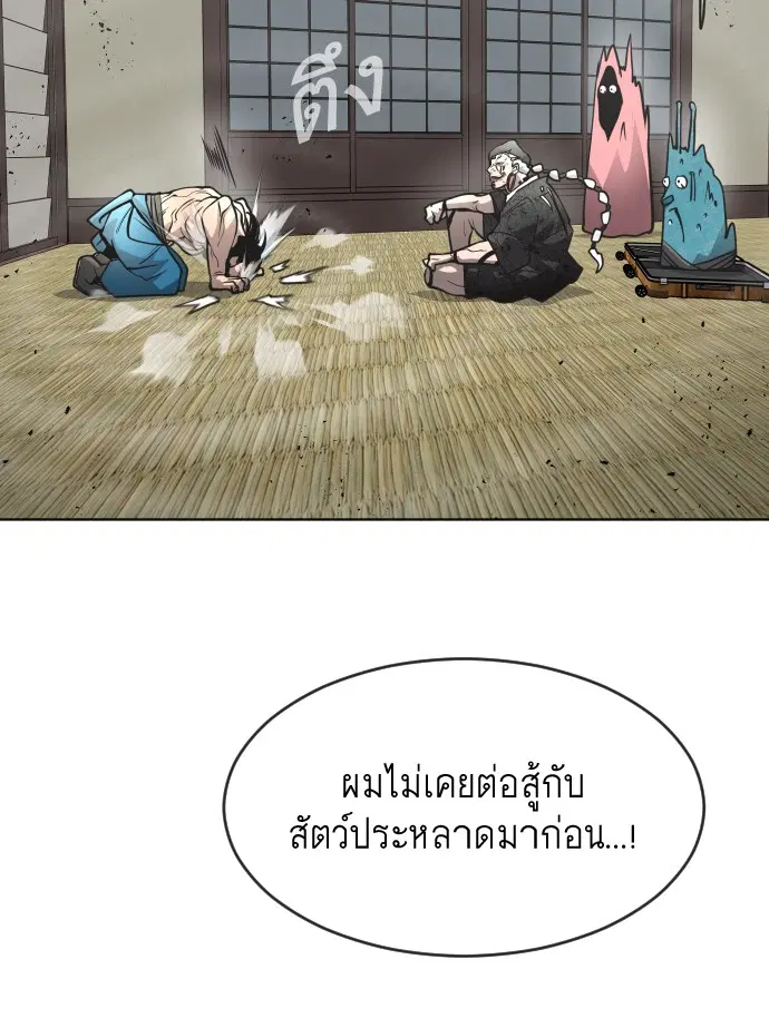 หน้า 91 จาก 119