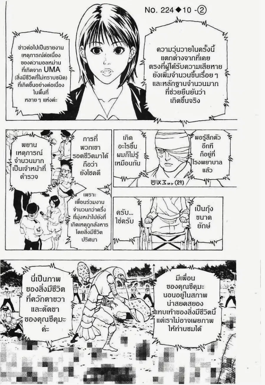 หน้า 1 จาก 15