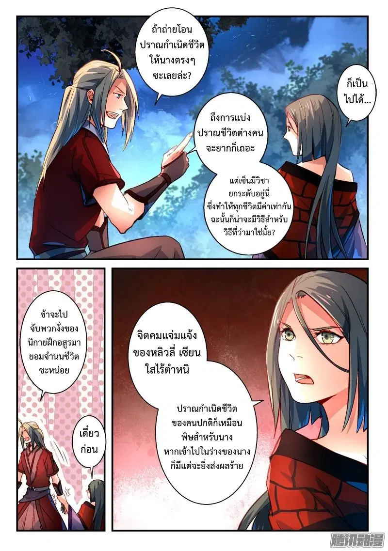 หน้า 6 จาก 10