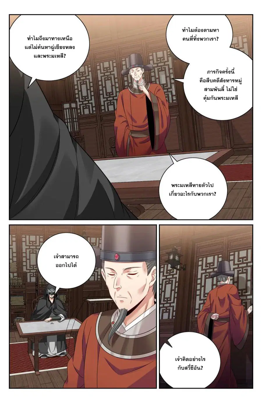 หน้า 4 จาก 20