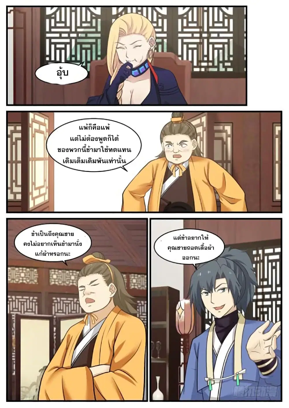 หน้า 12 จาก 14