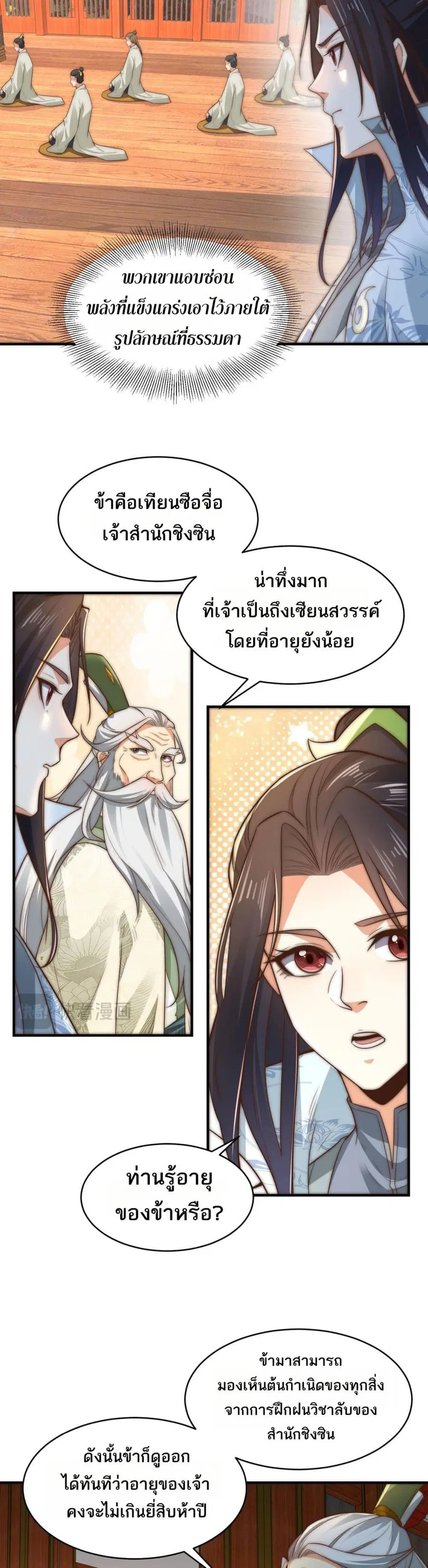 หน้า 4 จาก 16
