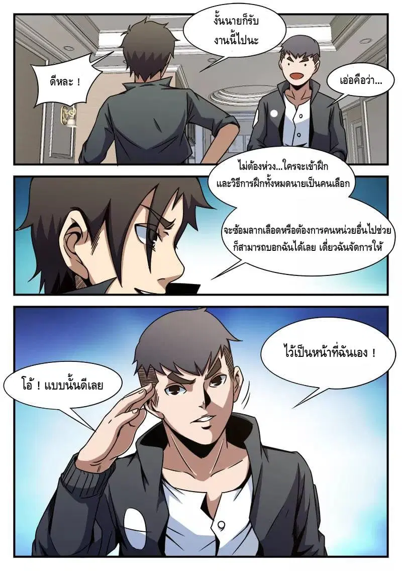 หน้า 19 จาก 20
