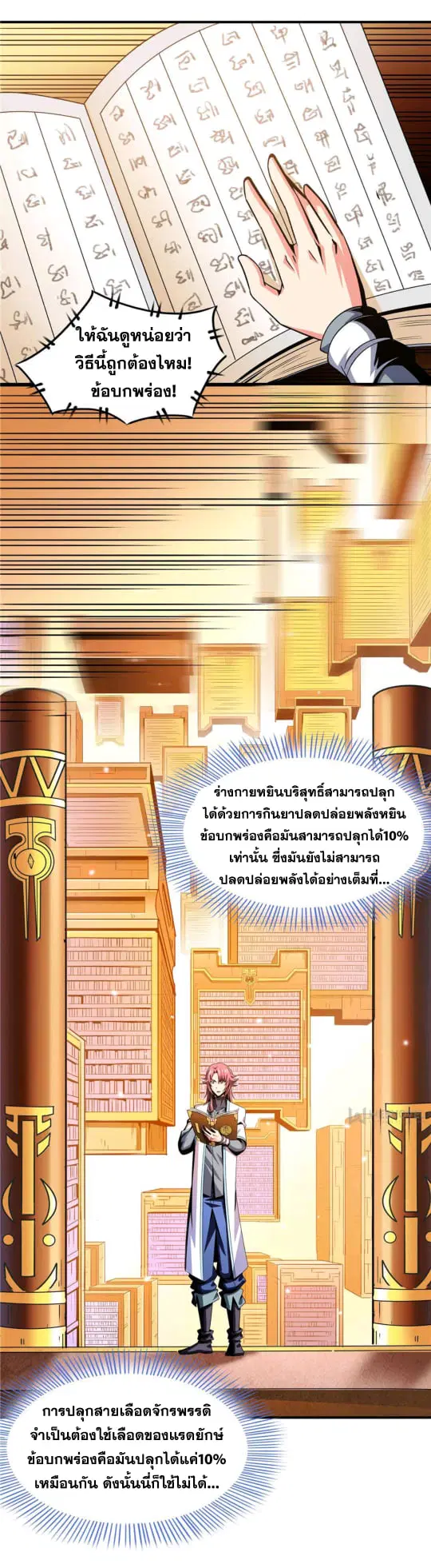 หน้า 32 จาก 34