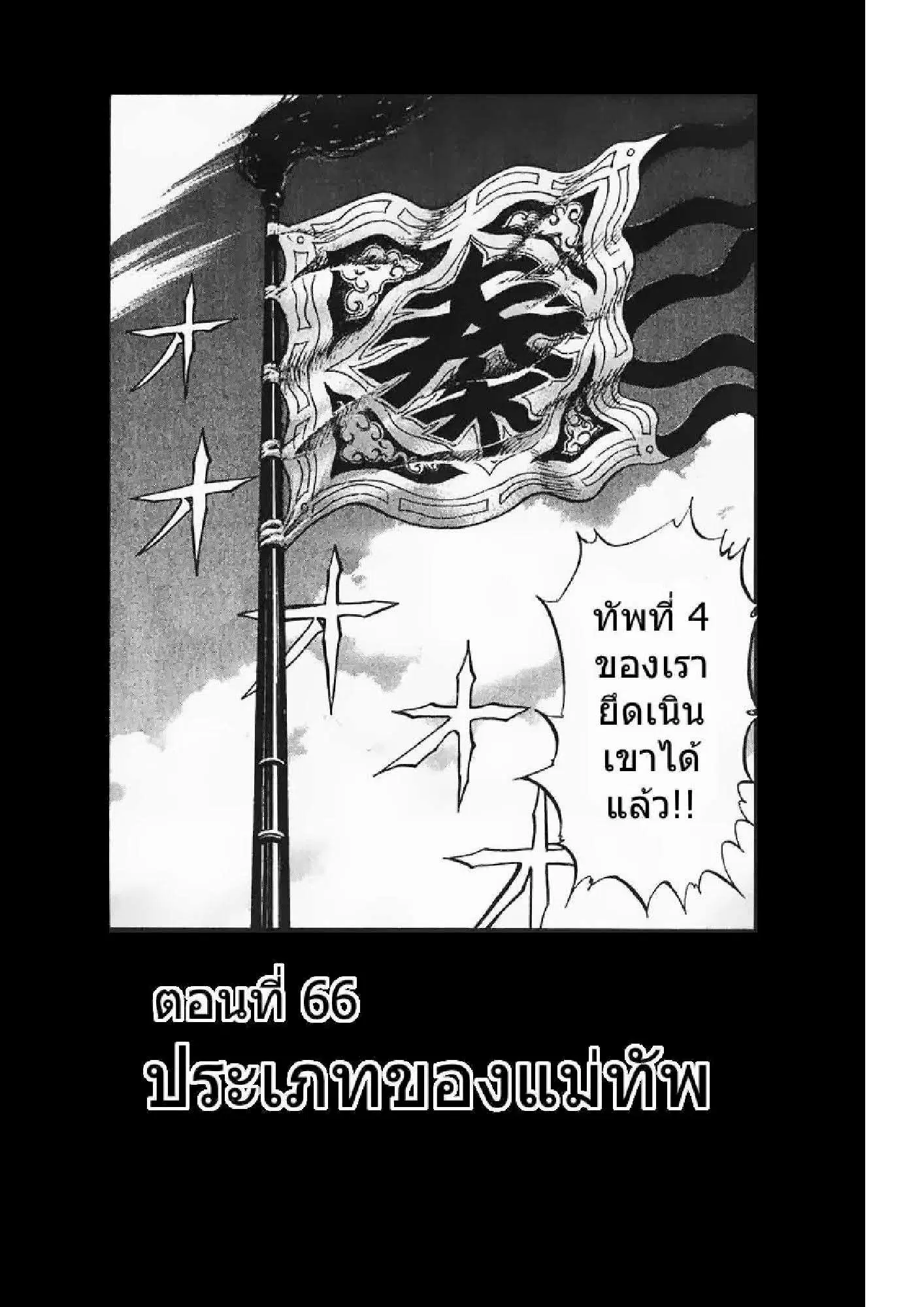 หน้า 1 จาก 18