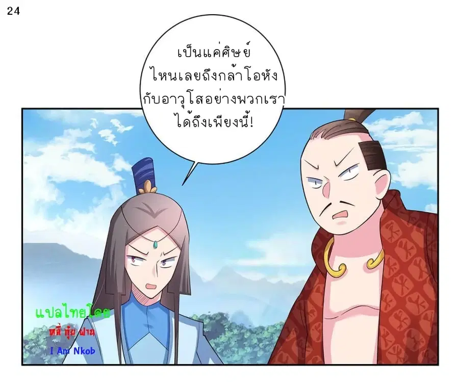 หน้า 25 จาก 33