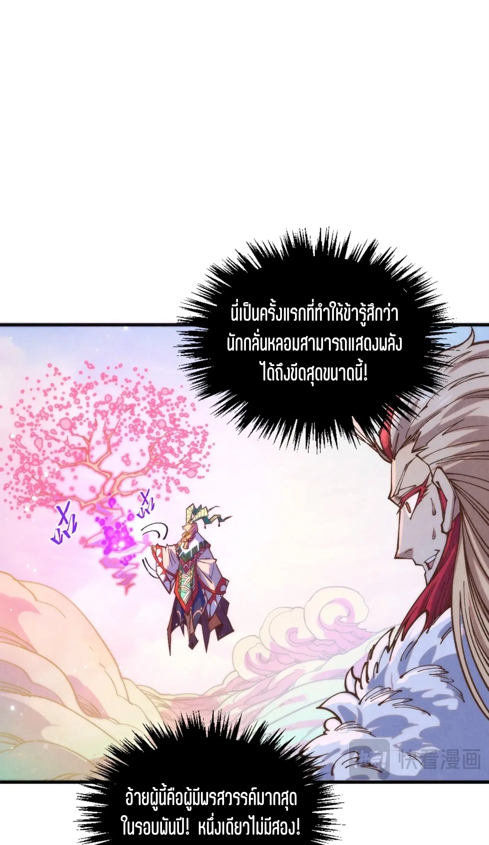 หน้า 17 จาก 76