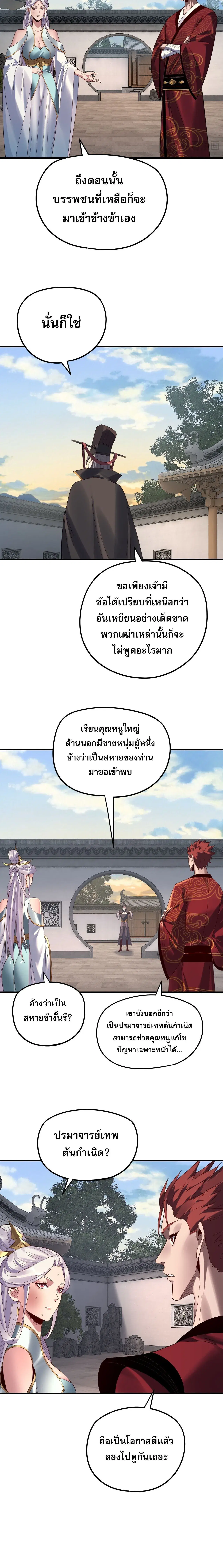 หน้า 3 จาก 17