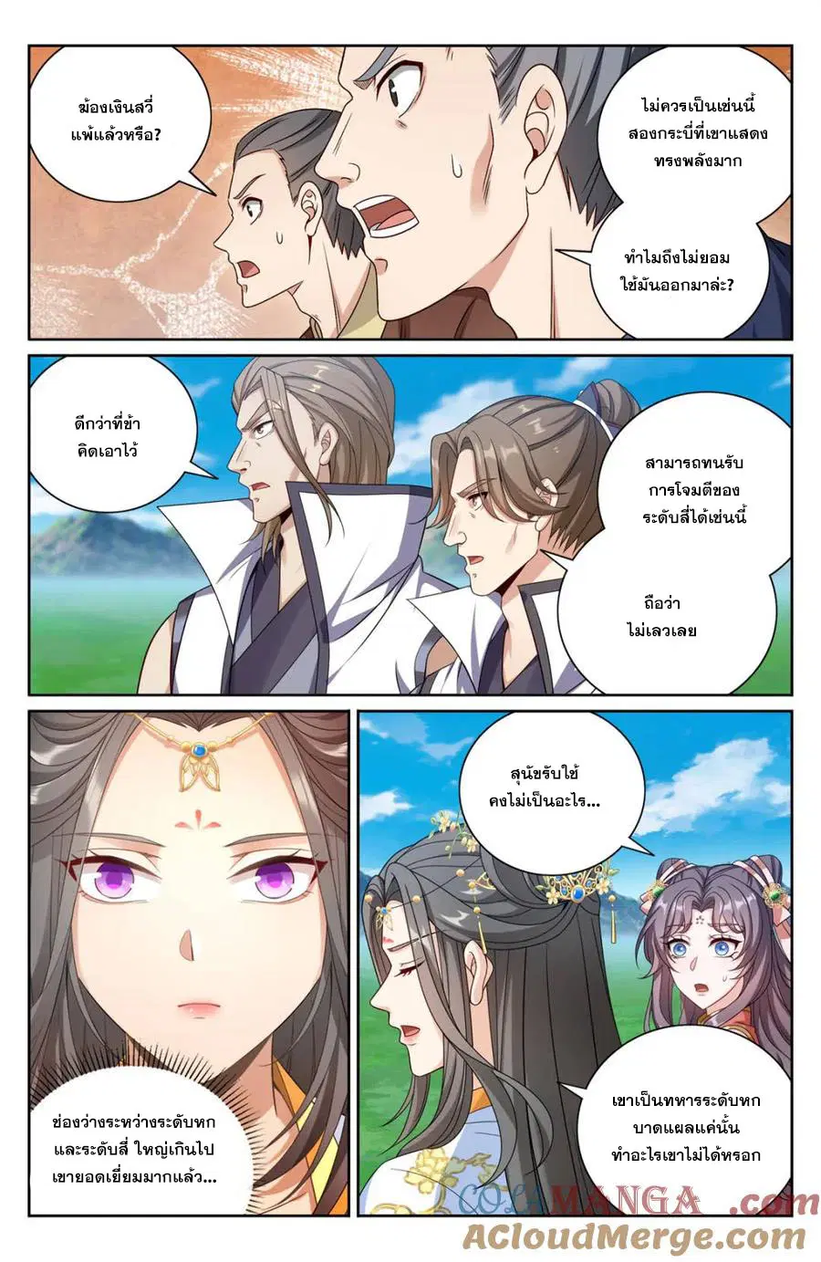 หน้า 2 จาก 20