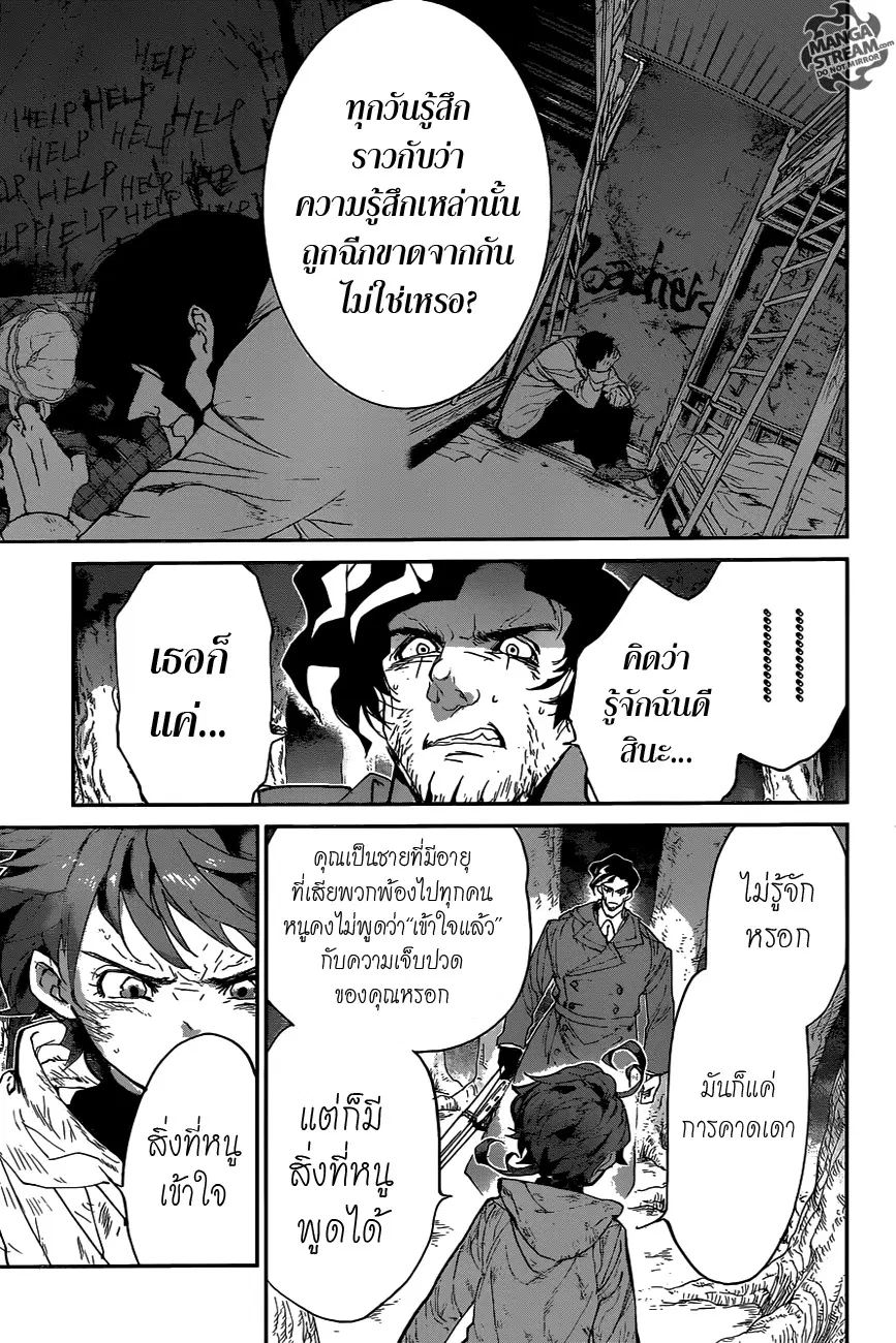 หน้า 7 จาก 20