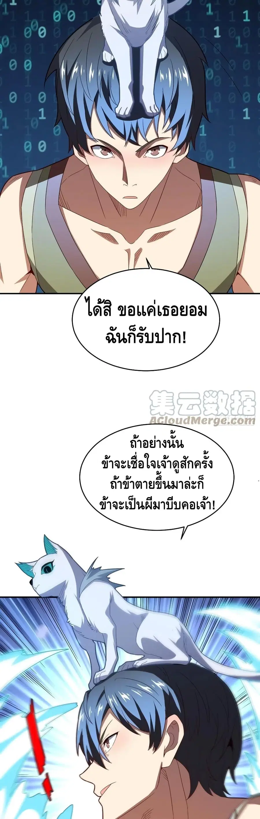 หน้า 11 จาก 32