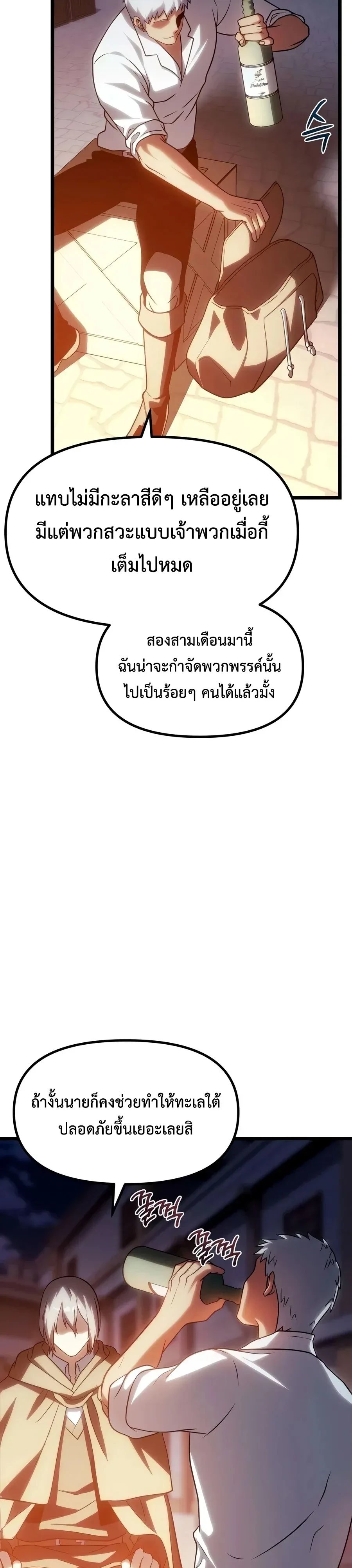 หน้า 39 จาก 78