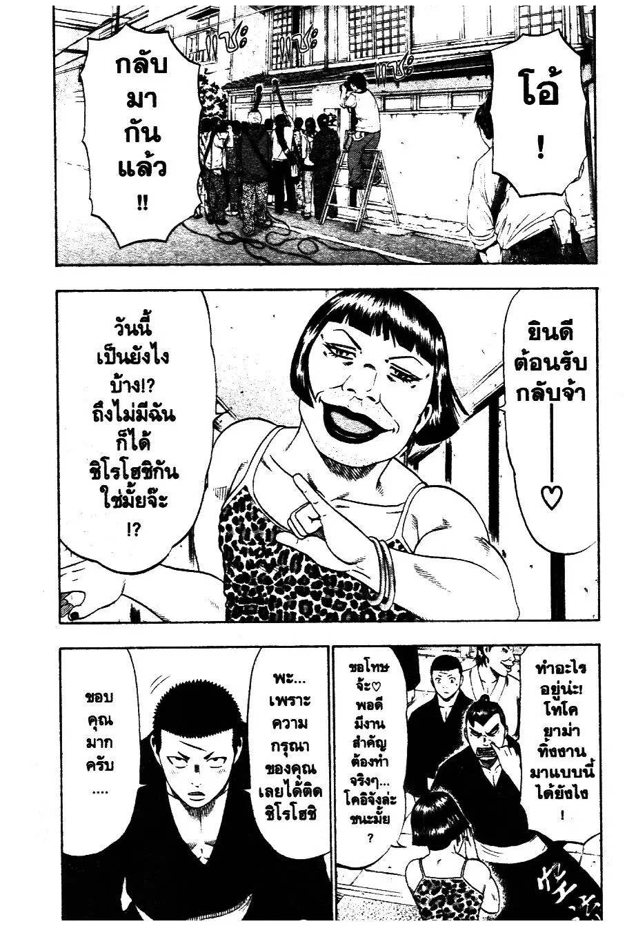 หน้า 6 จาก 19