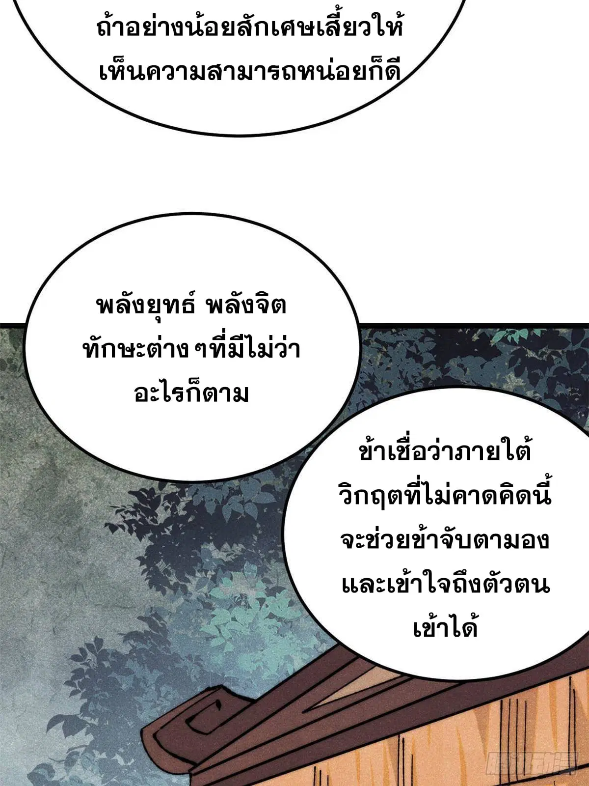 หน้า 13 จาก 79