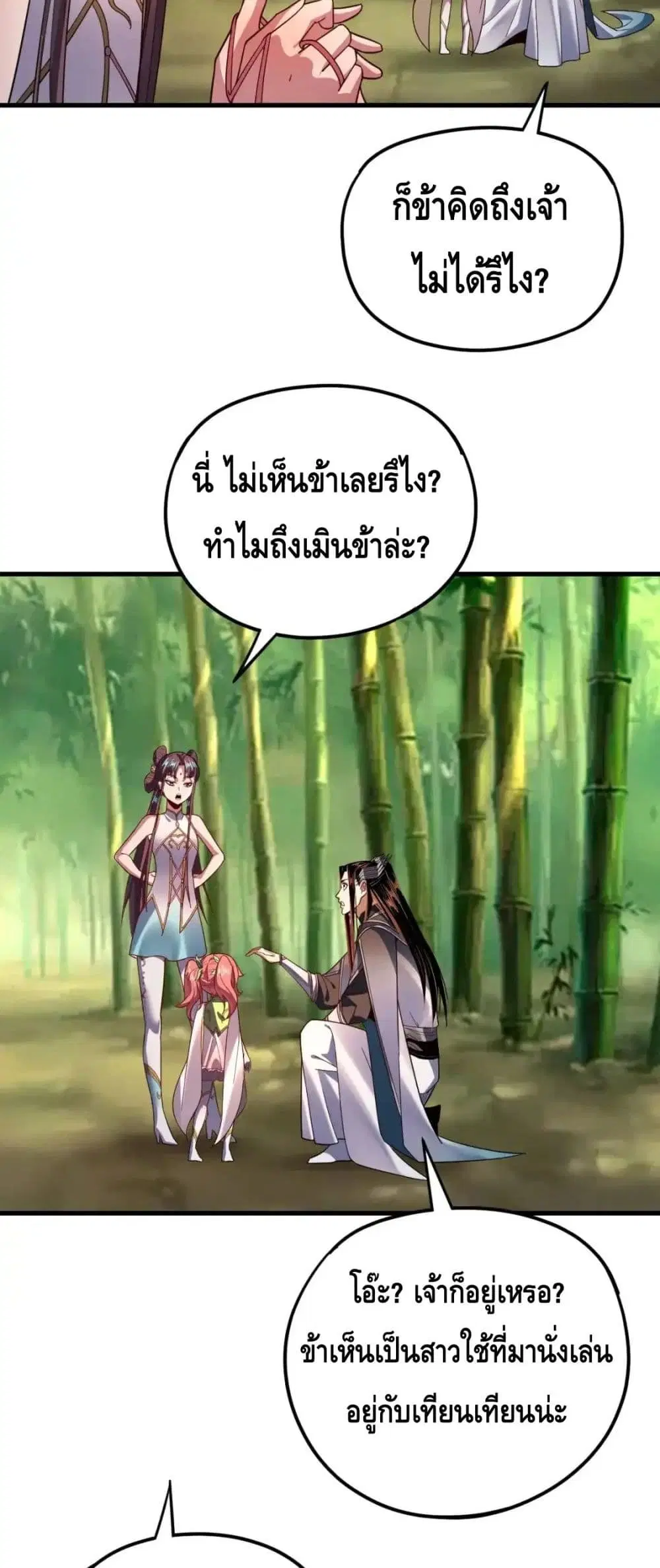 หน้า 12 จาก 42
