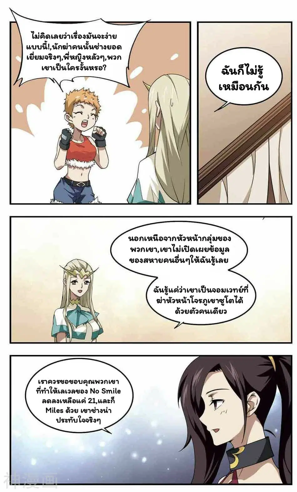 หน้า 6 จาก 26