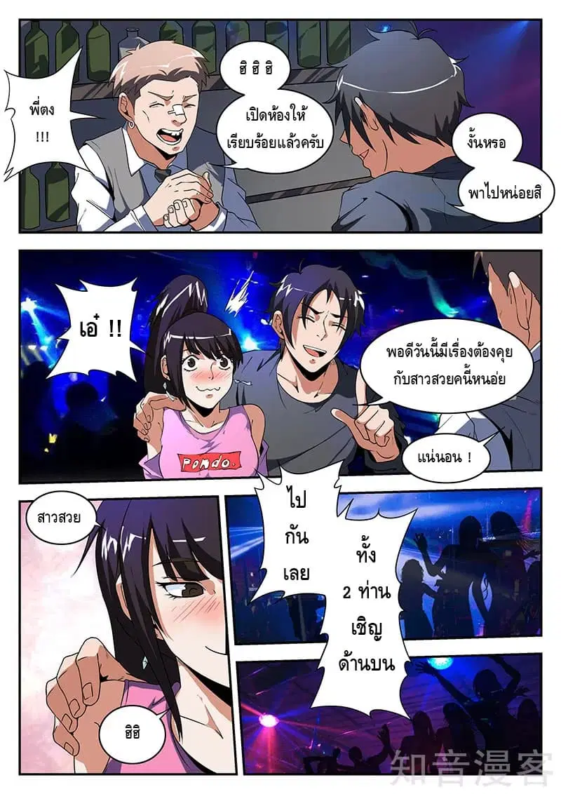 หน้า 4 จาก 11