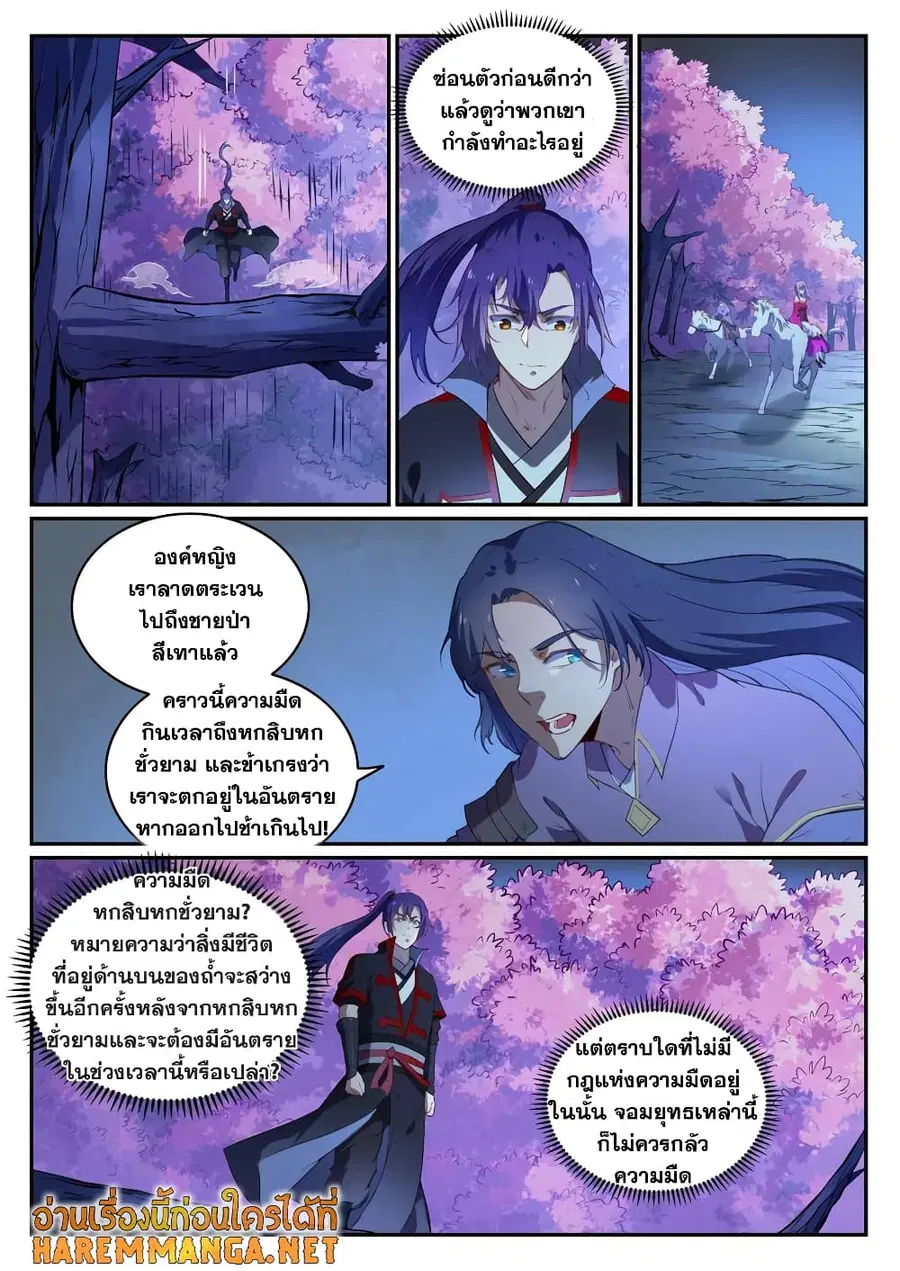หน้า 11 จาก 16