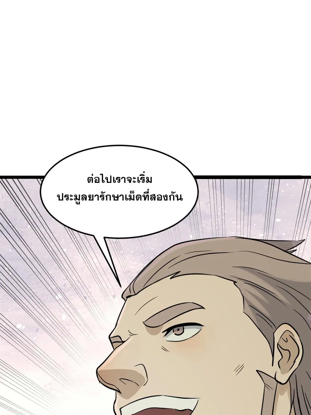 หน้า 38 จาก 61