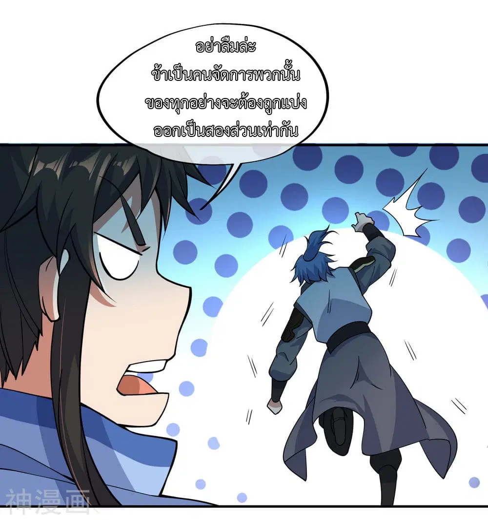 หน้า 7 จาก 28