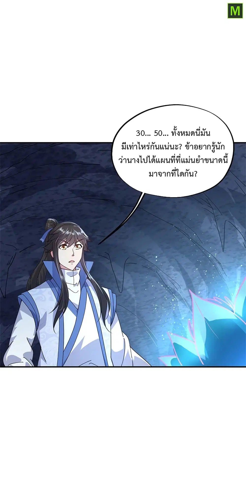 หน้า 25 จาก 28