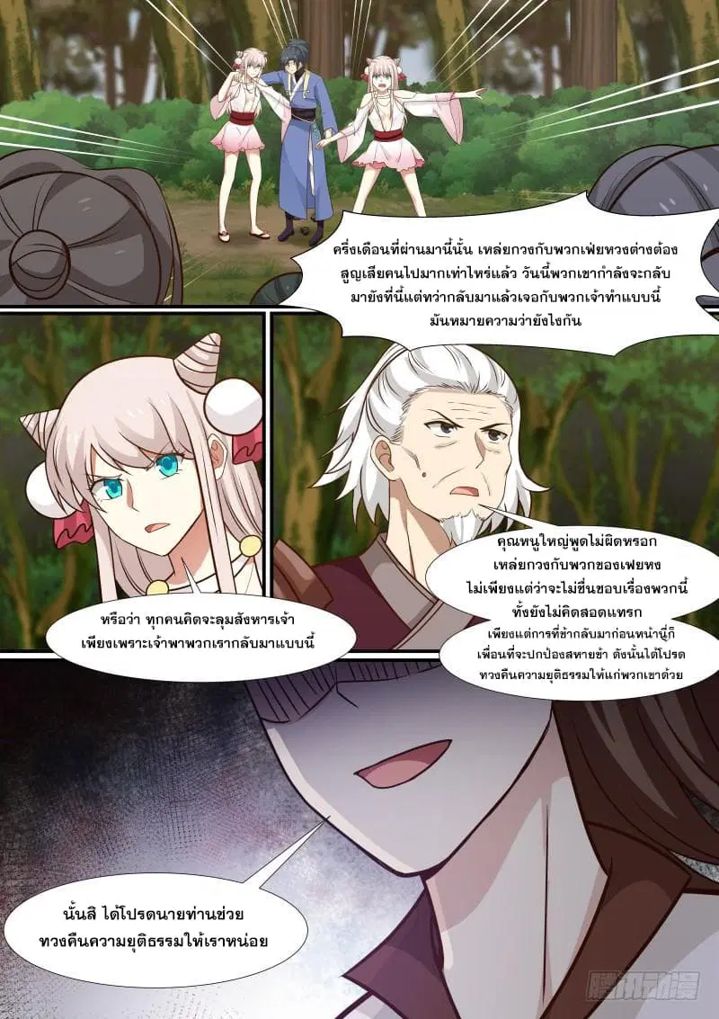 หน้า 3 จาก 14