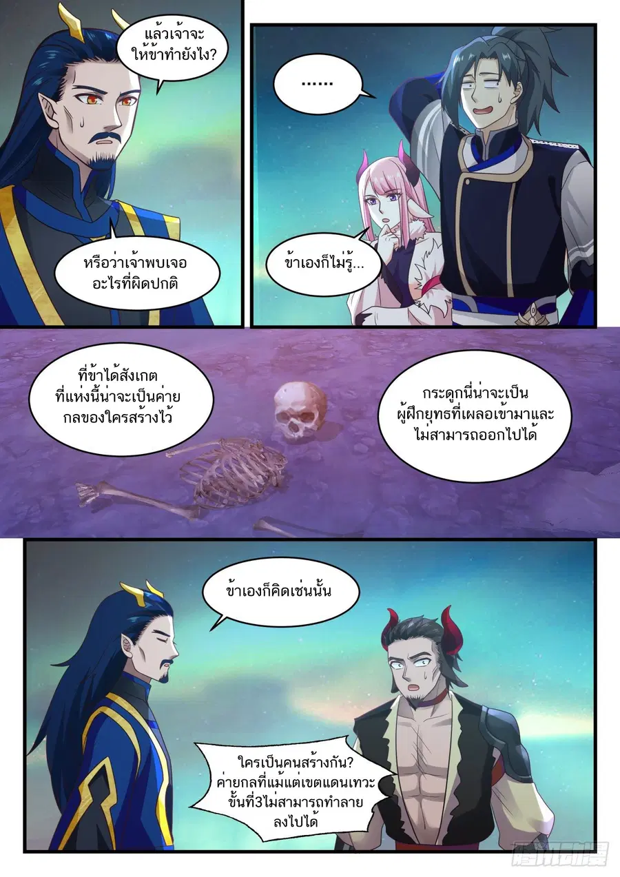 หน้า 5 จาก 14