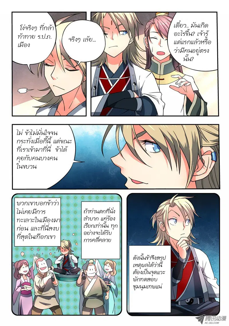 หน้า 5 จาก 11