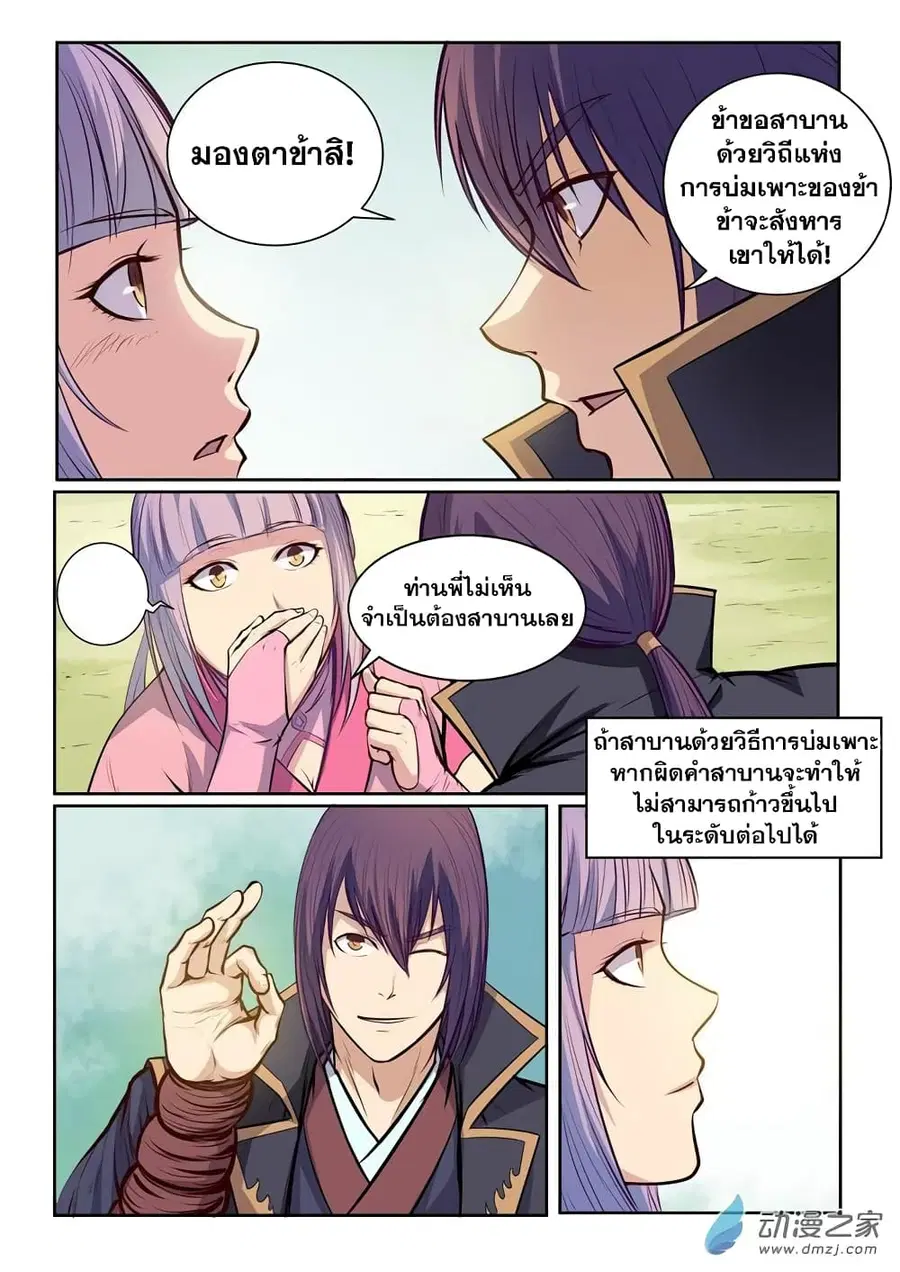 หน้า 5 จาก 27