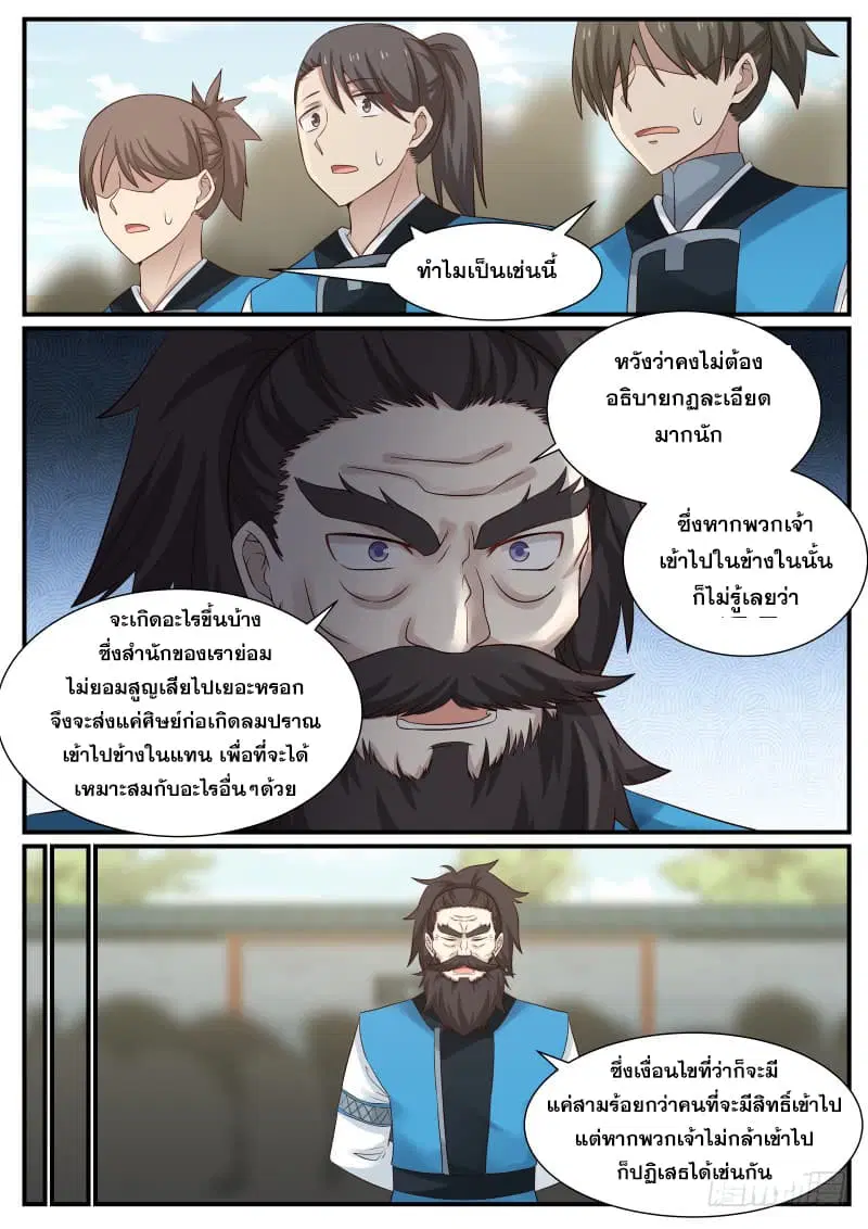 หน้า 13 จาก 19
