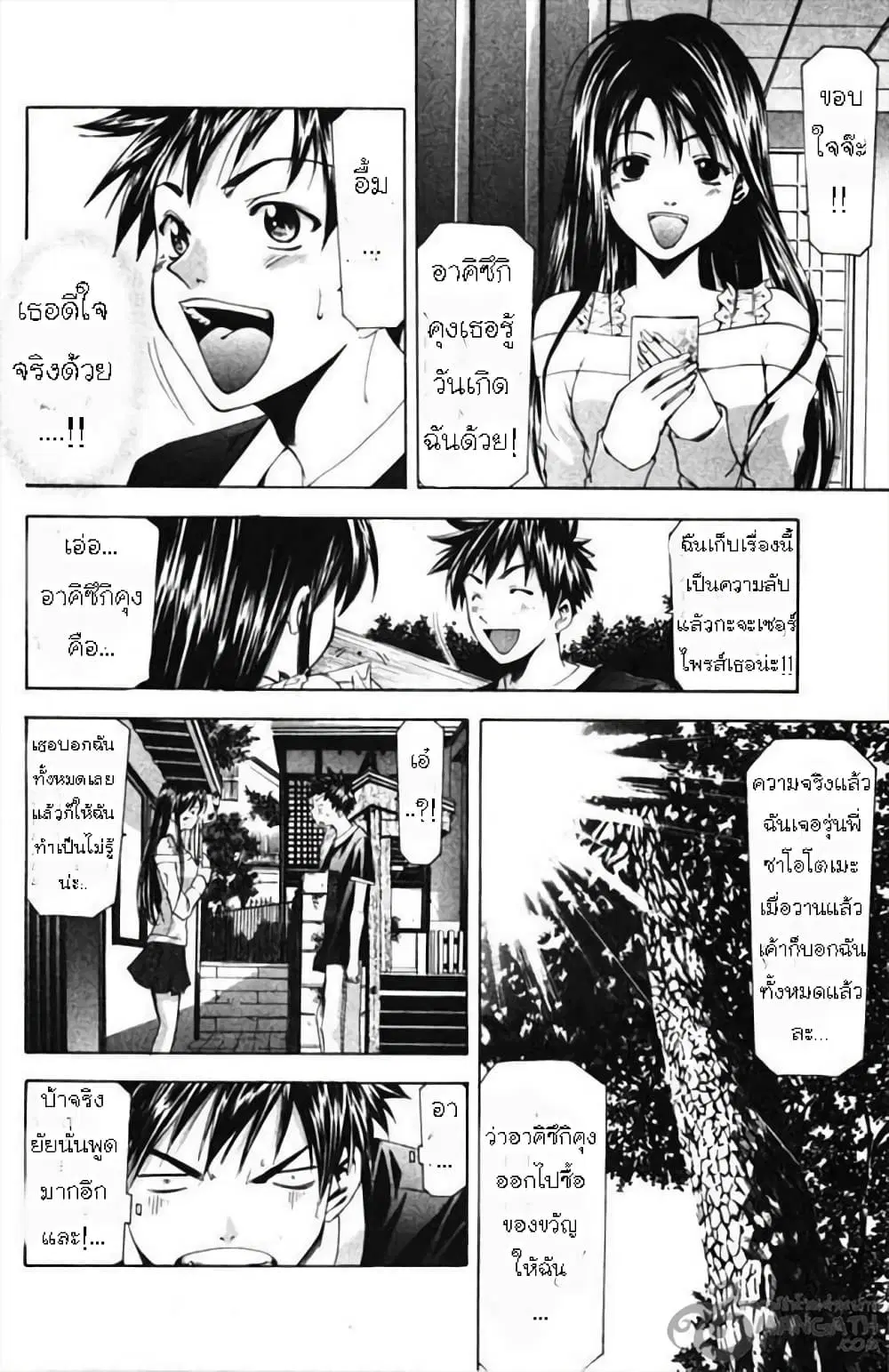 หน้า 8 จาก 18