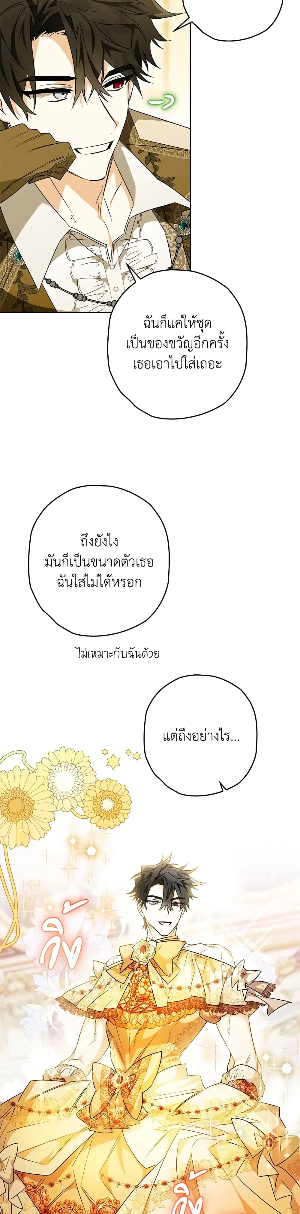 หน้า 29 จาก 46