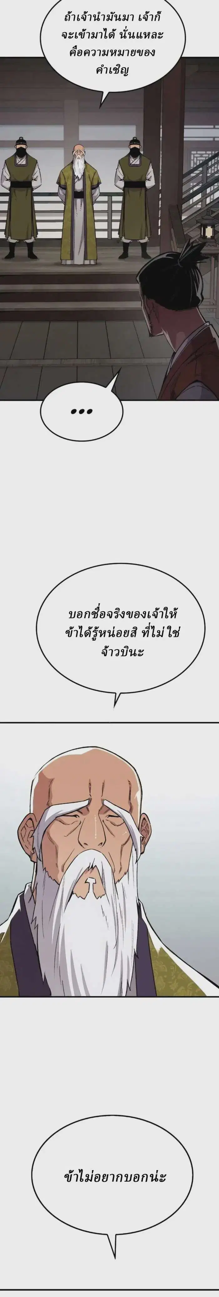 หน้า 4 จาก 37