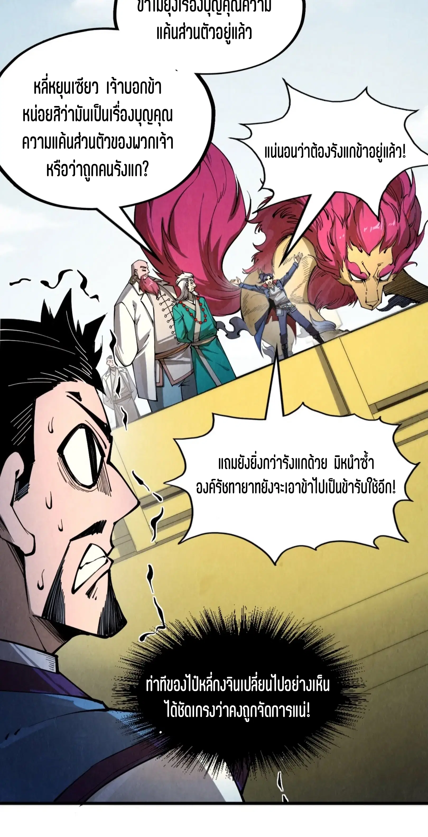 หน้า 55 จาก 61