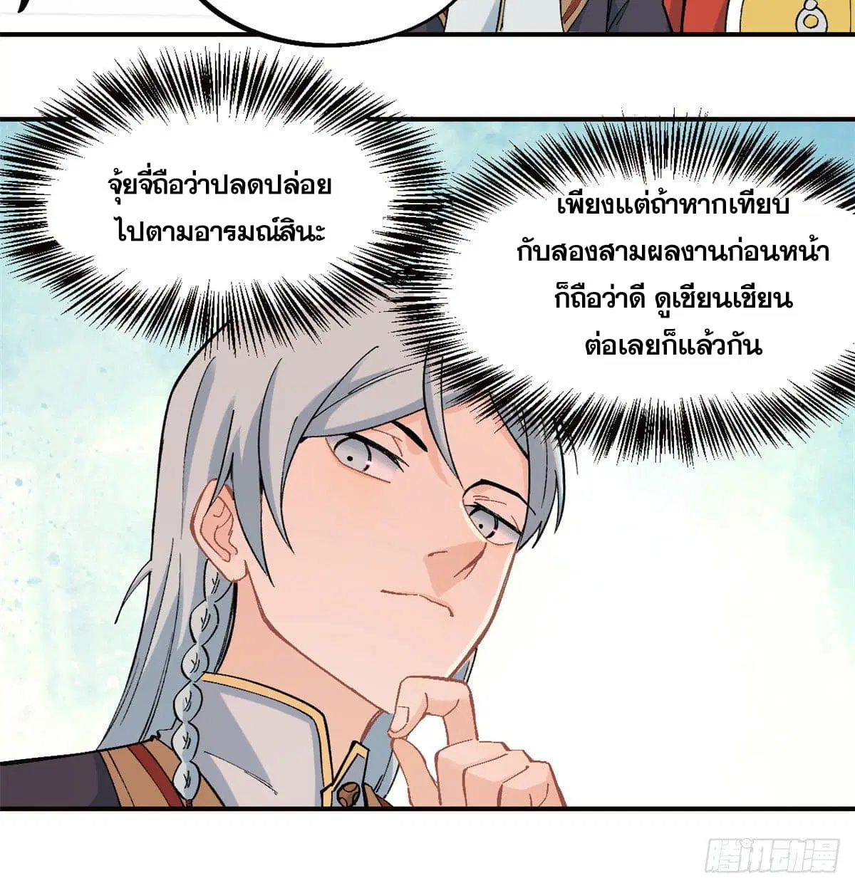 หน้า 12 จาก 36