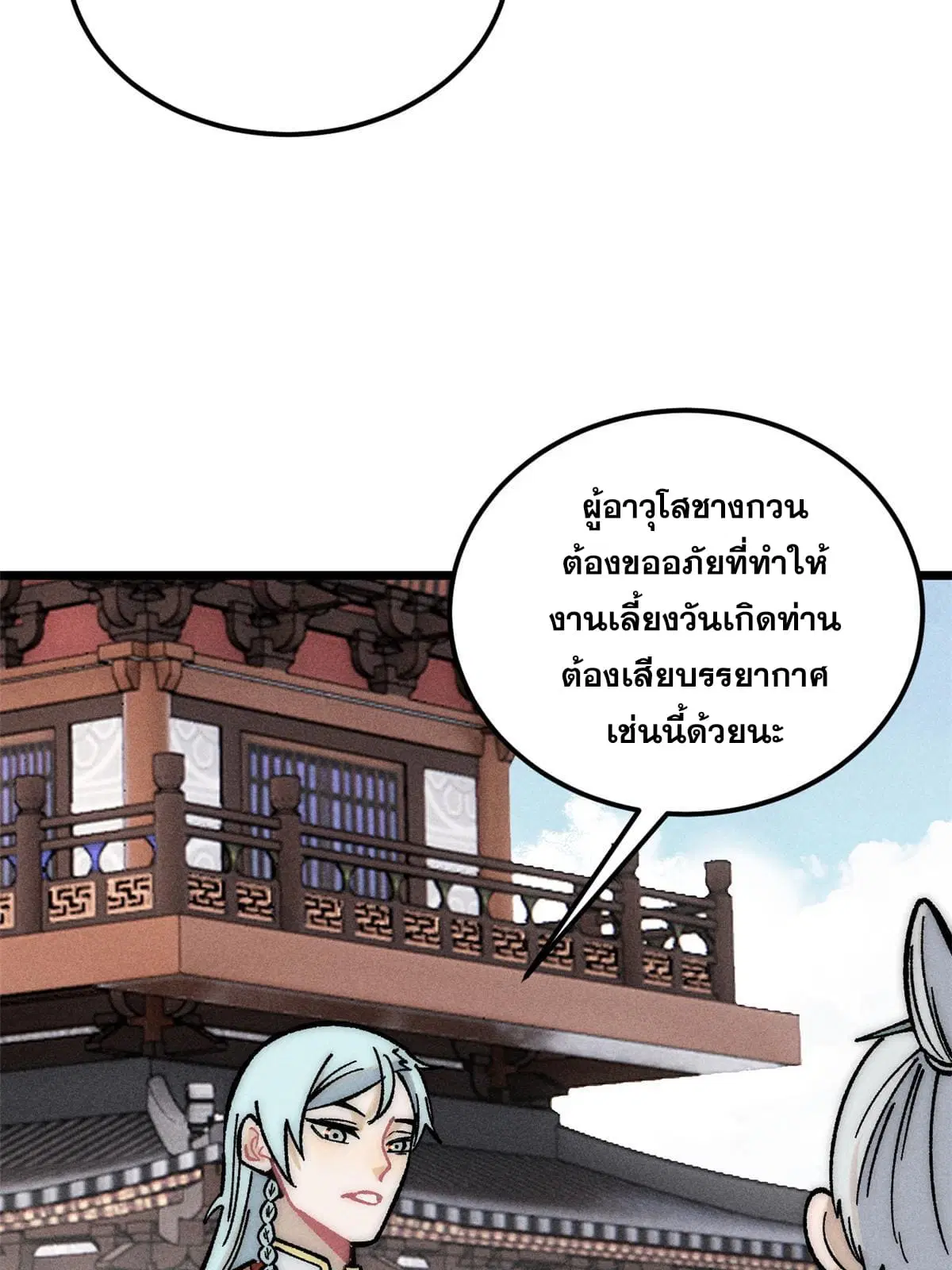 หน้า 12 จาก 79