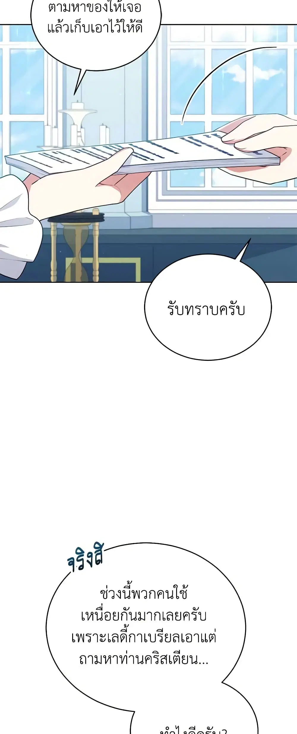 หน้า 9 จาก 50