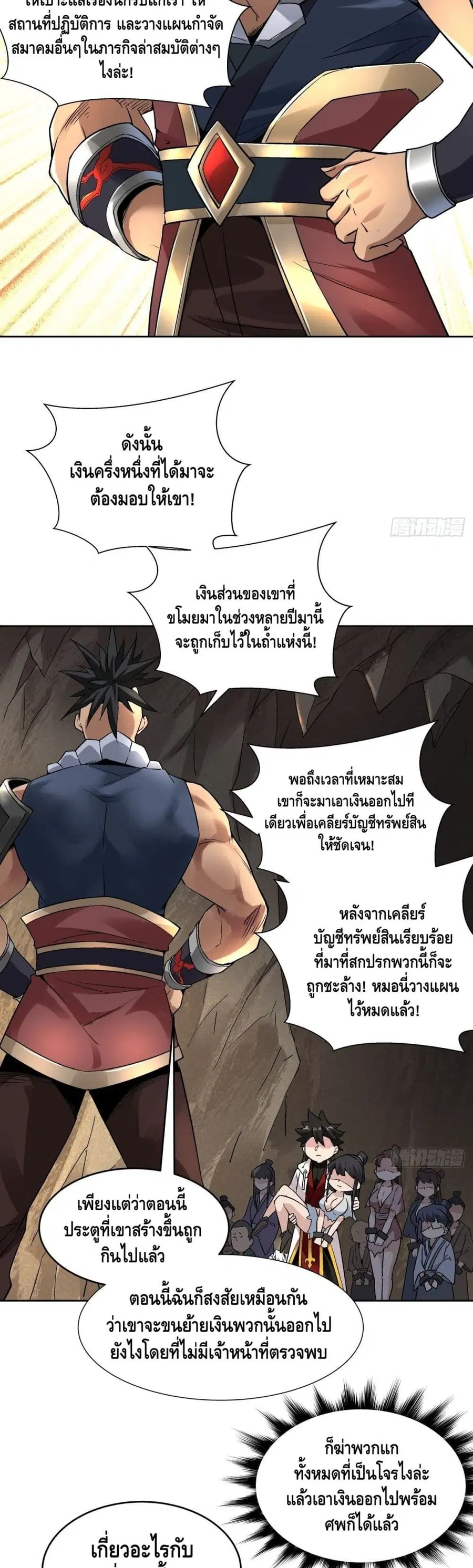 หน้า 10 จาก 27