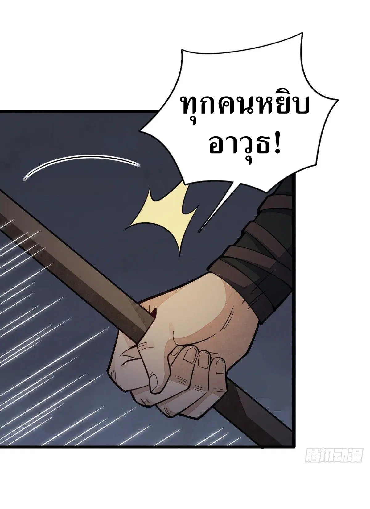 หน้า 43 จาก 44
