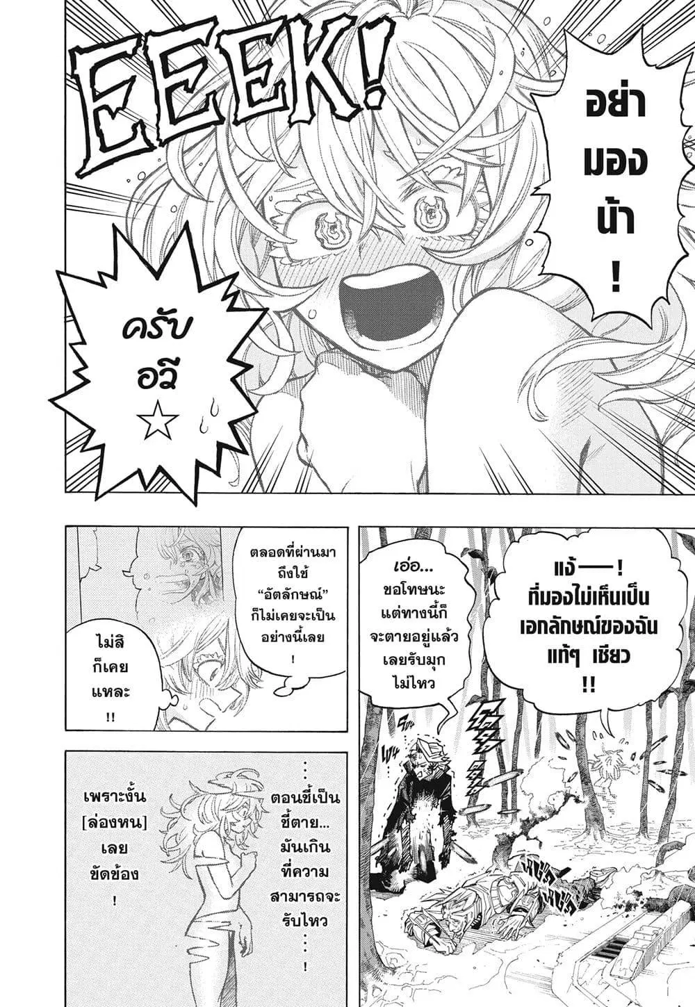 หน้า 2 จาก 14