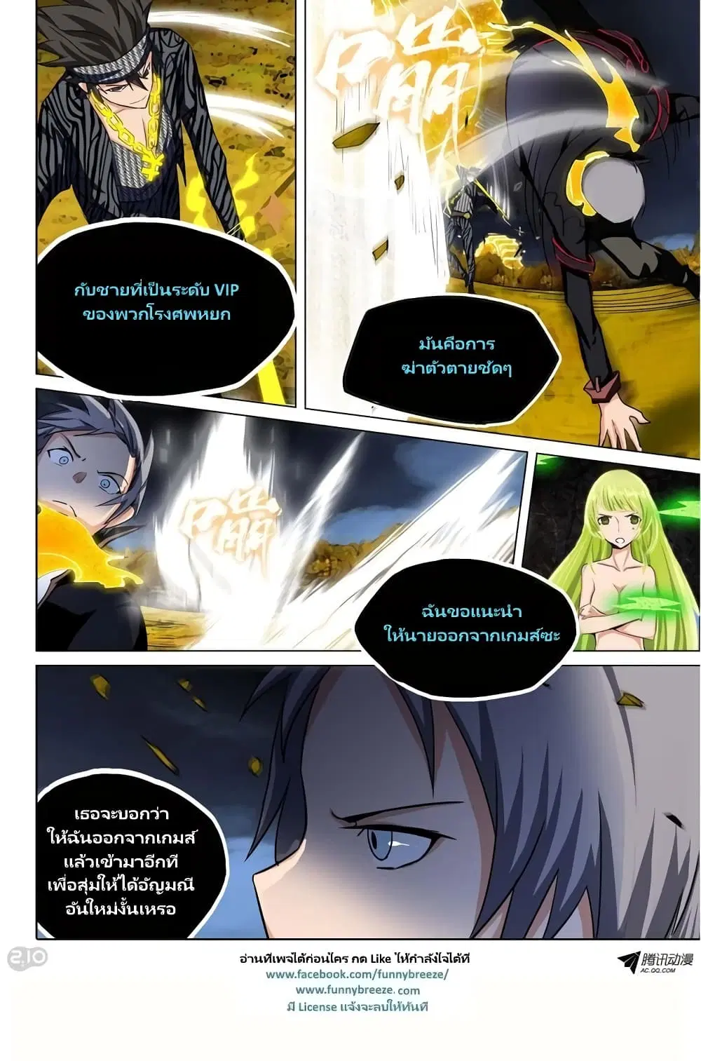 หน้า 2 จาก 16