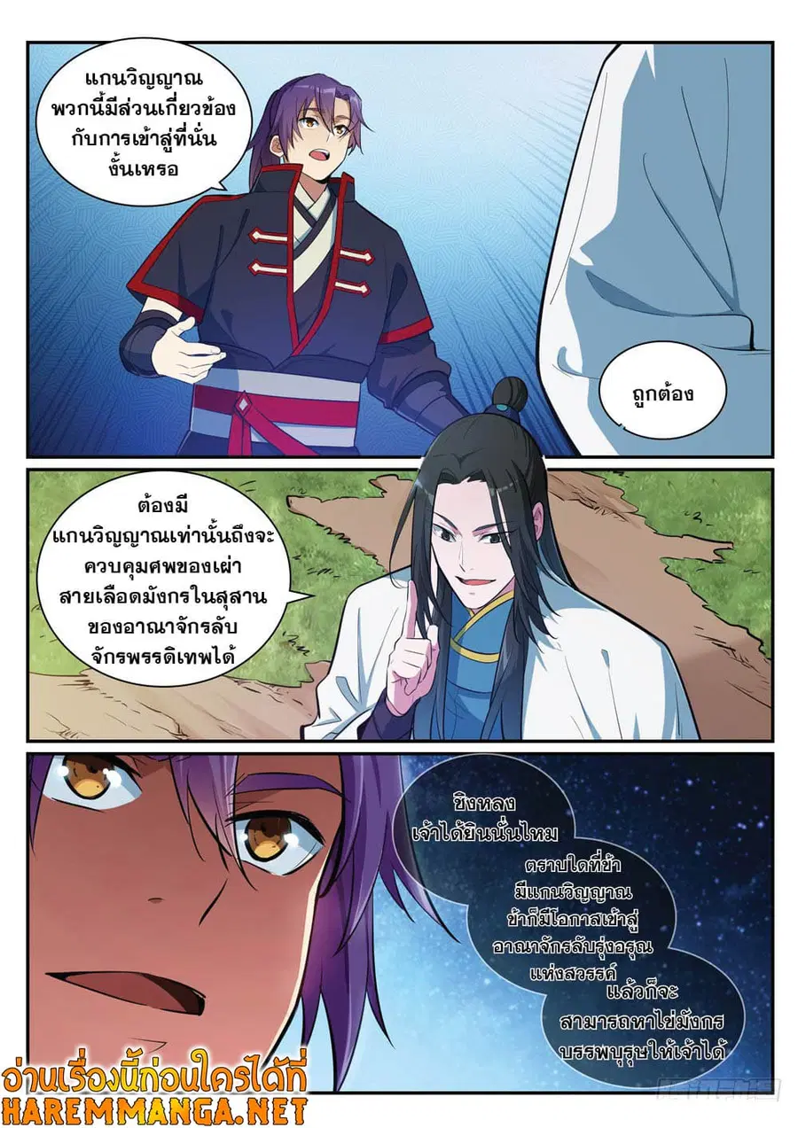 หน้า 2 จาก 11