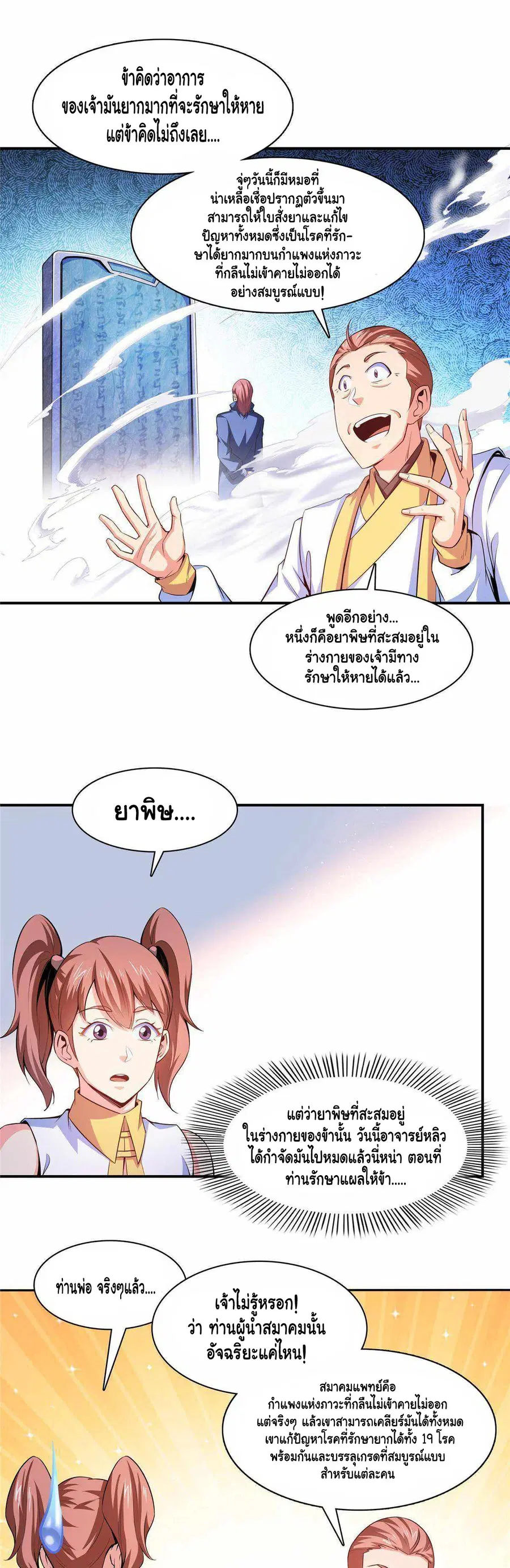 หน้า 7 จาก 16