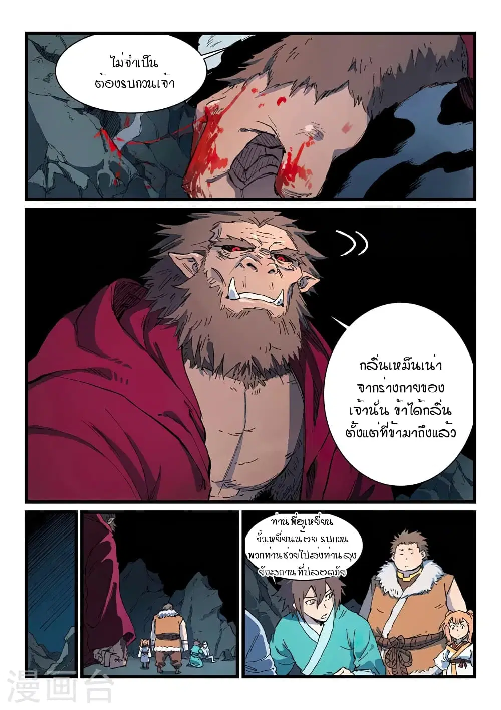 หน้า 4 จาก 10