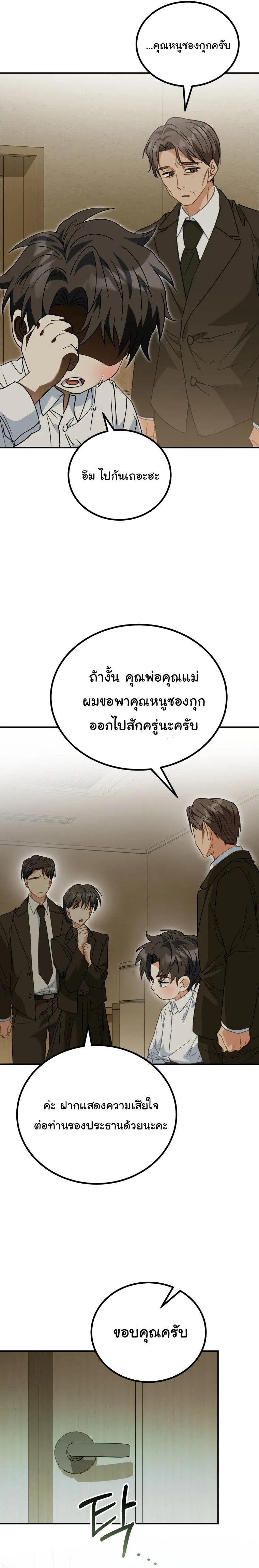หน้า 12 จาก 18